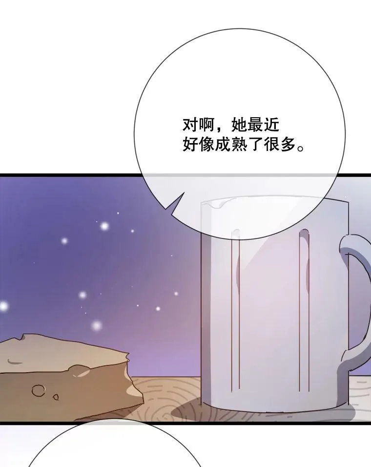 78.厨房聚会 第92页