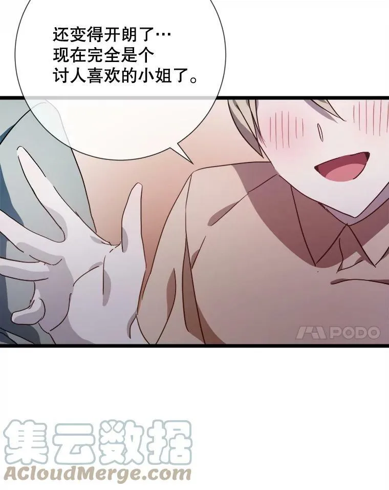 78.厨房聚会 第93页