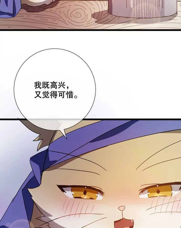 78.厨房聚会 第95页