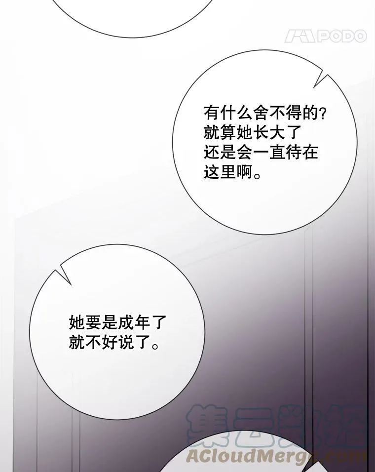 78.厨房聚会 第97页