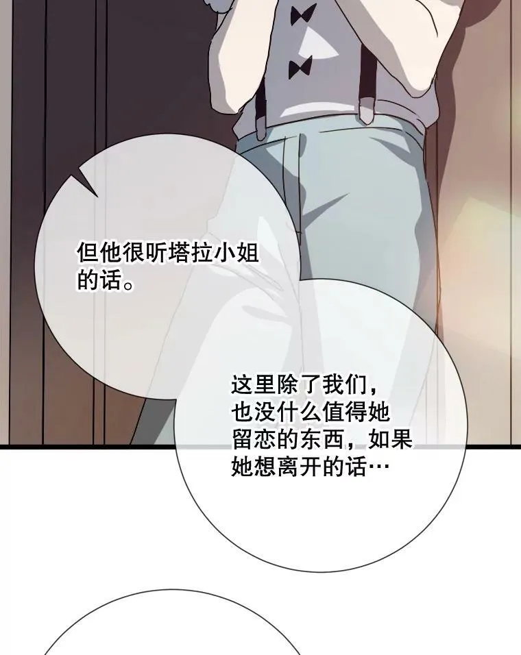 78.厨房聚会 第99页