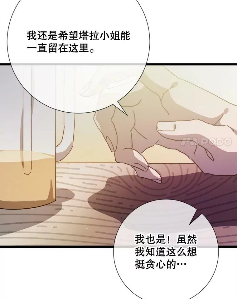 78.厨房聚会 第100页