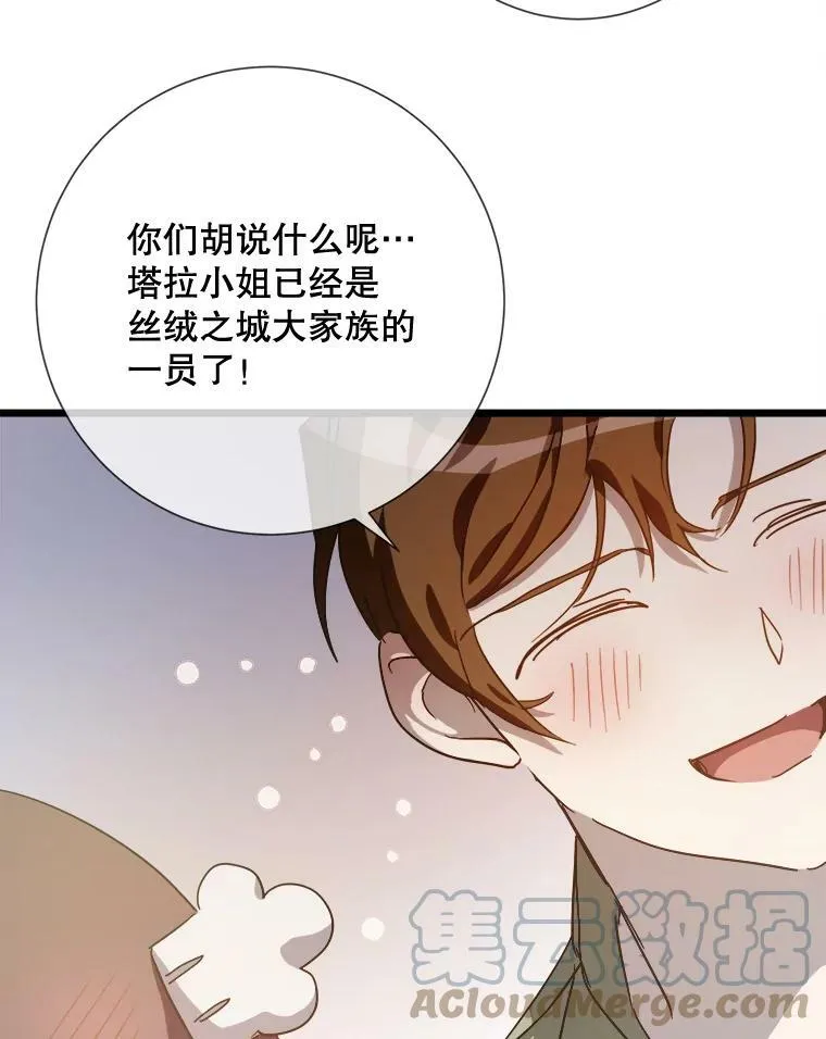 78.厨房聚会 第101页