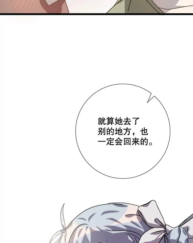 78.厨房聚会 第102页