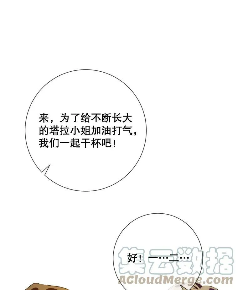 78.厨房聚会 第105页