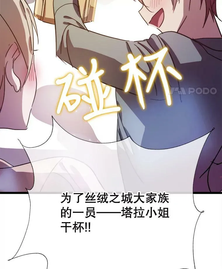 78.厨房聚会 第107页