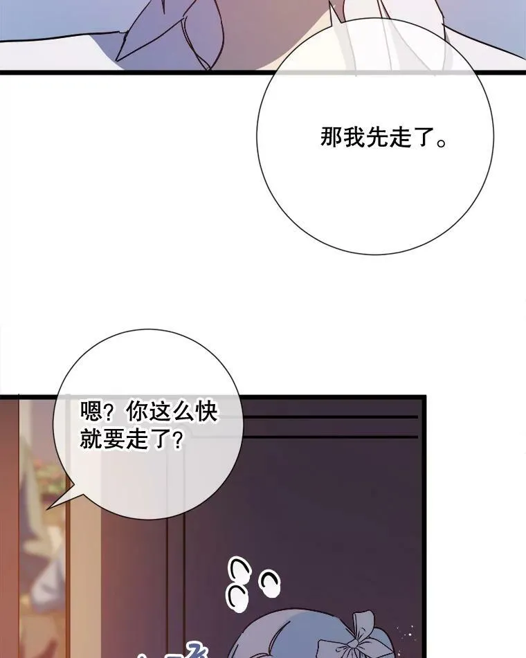 78.厨房聚会 第111页