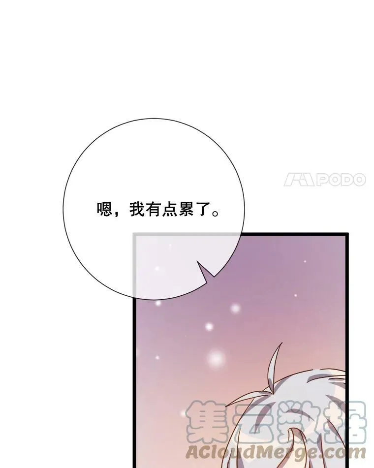 79.打打闹闹 第4页