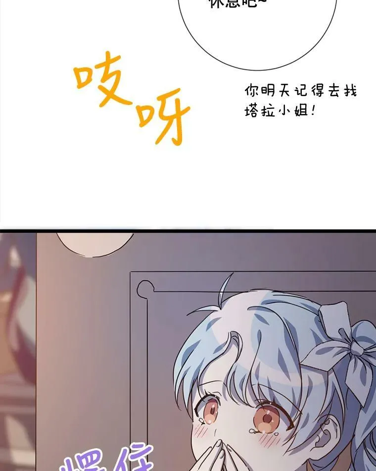 79.打打闹闹 第6页