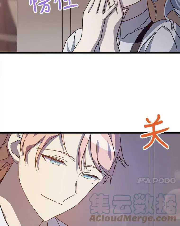 79.打打闹闹 第7页