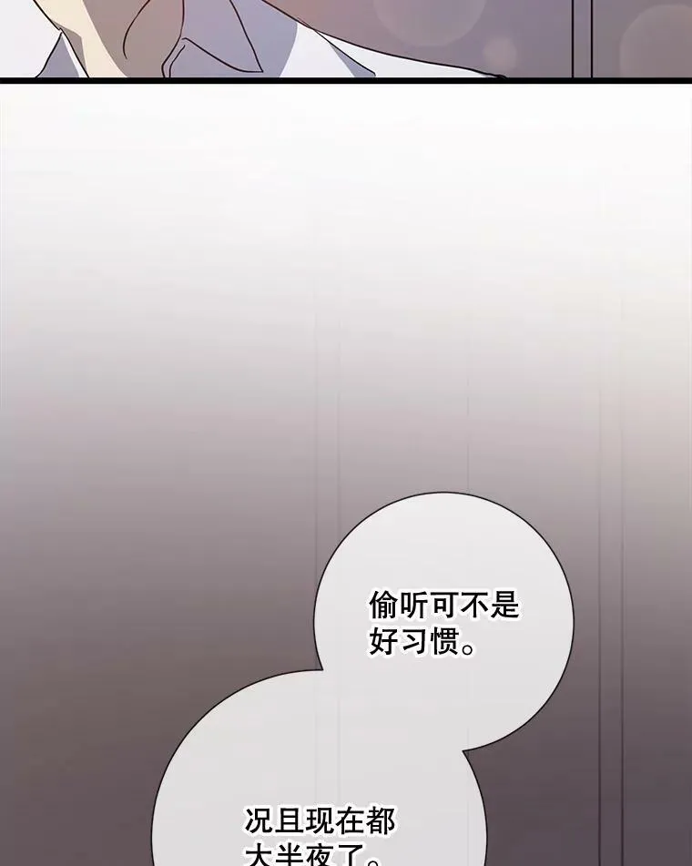 79.打打闹闹 第8页