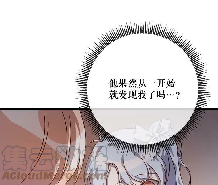 79.打打闹闹 第13页