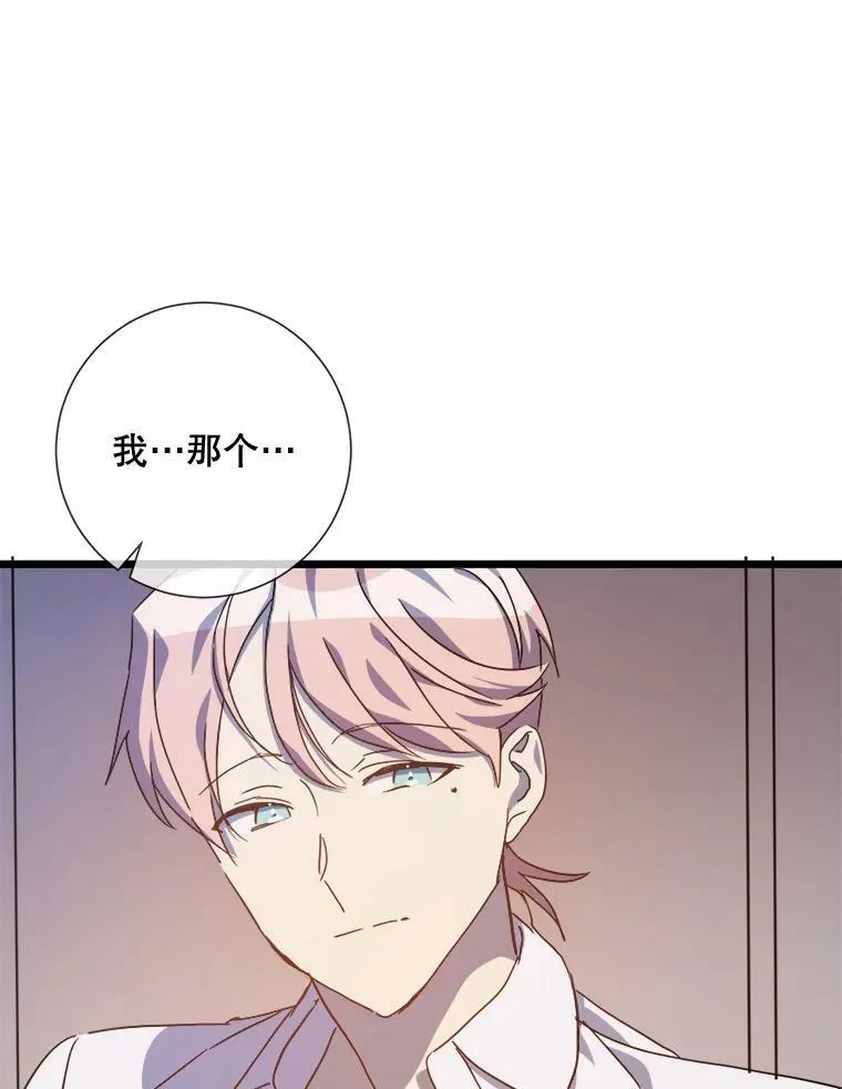 79.打打闹闹 第15页
