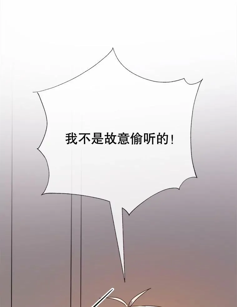 79.打打闹闹 第17页