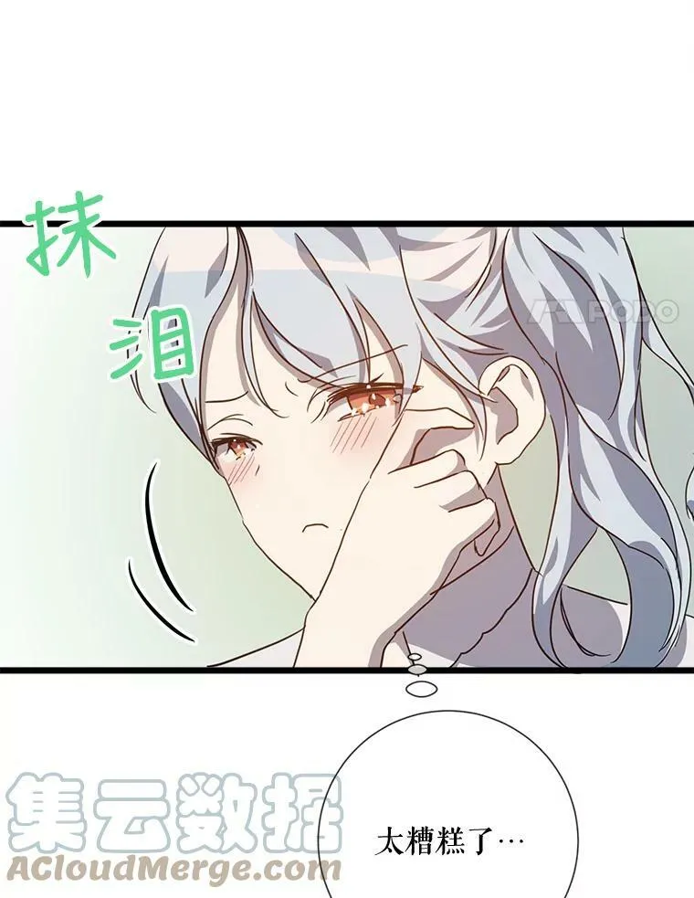 79.打打闹闹 第19页