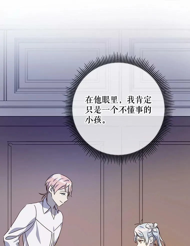 79.打打闹闹 第21页