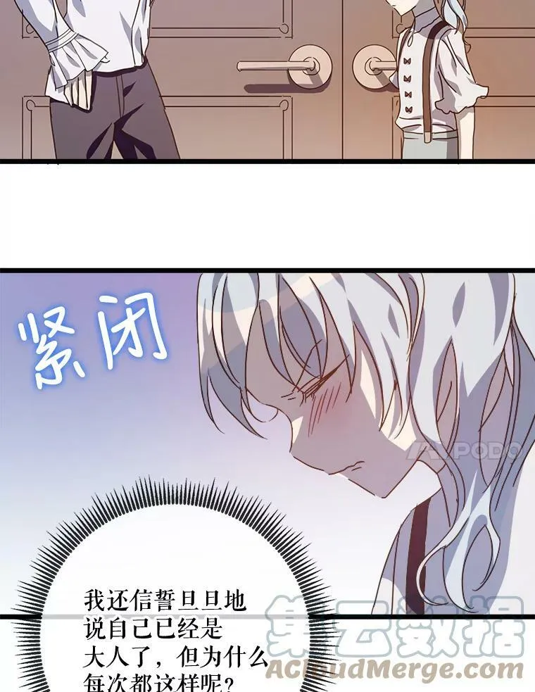79.打打闹闹 第22页