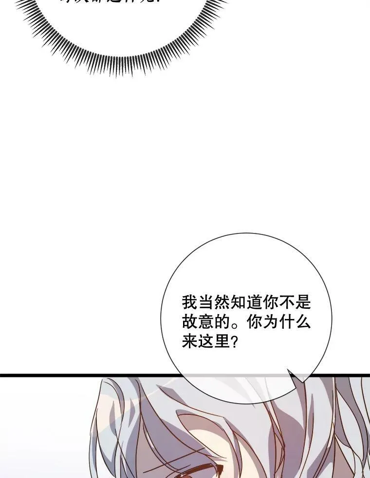 79.打打闹闹 第23页