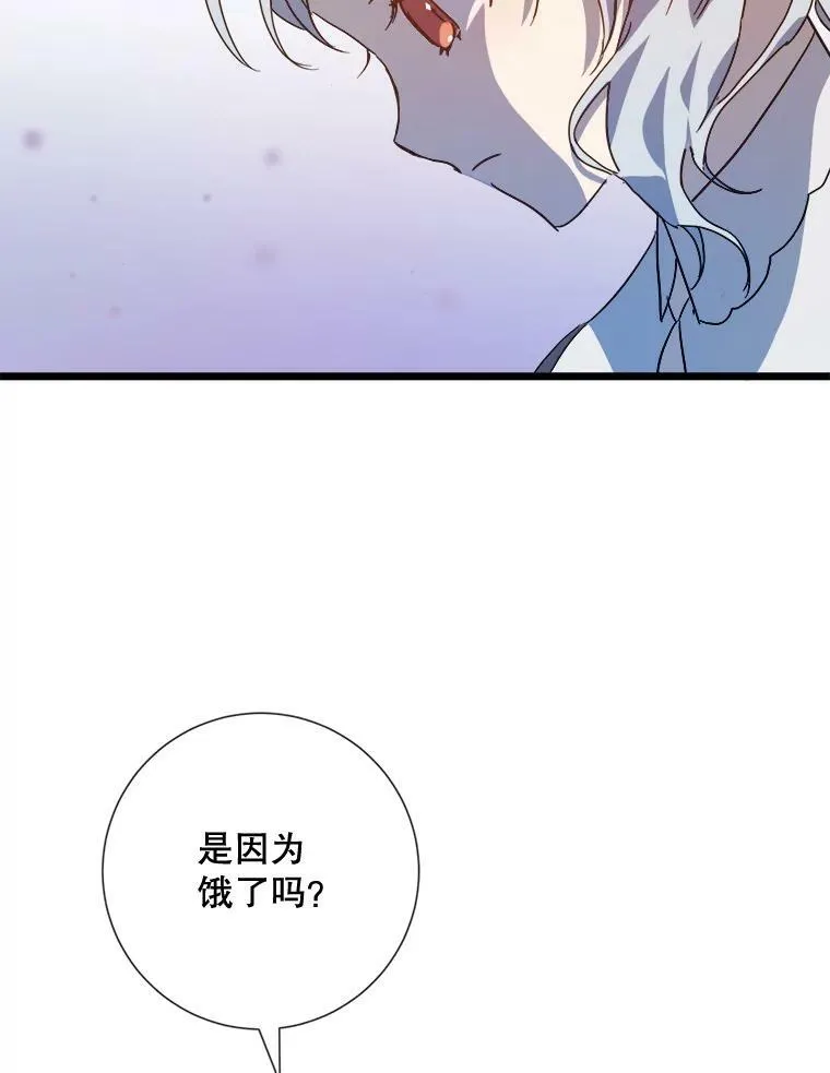 79.打打闹闹 第24页