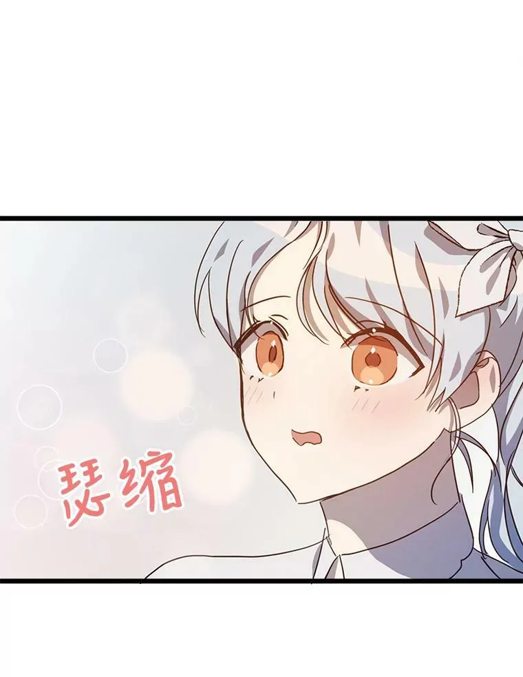 79.打打闹闹 第26页