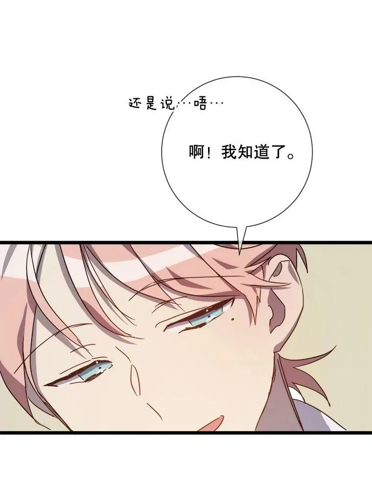 79.打打闹闹 第27页