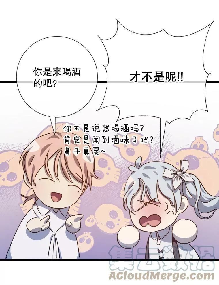 79.打打闹闹 第28页