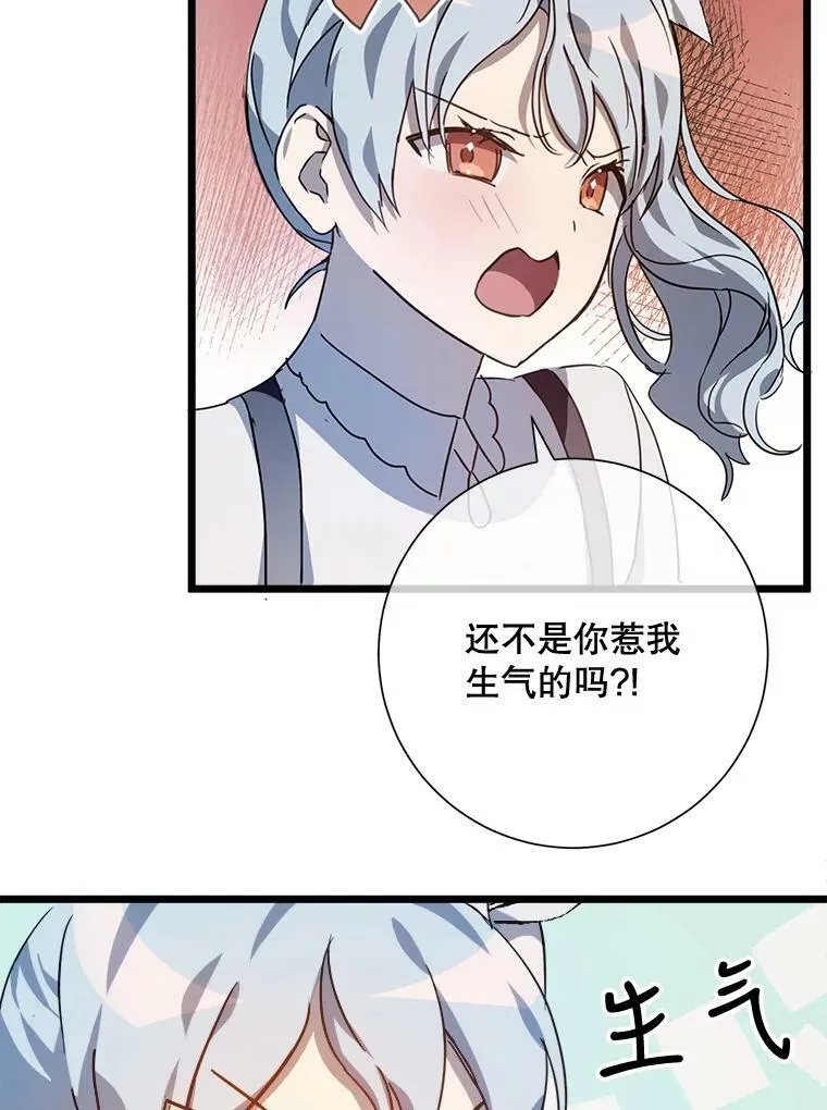 79.打打闹闹 第30页