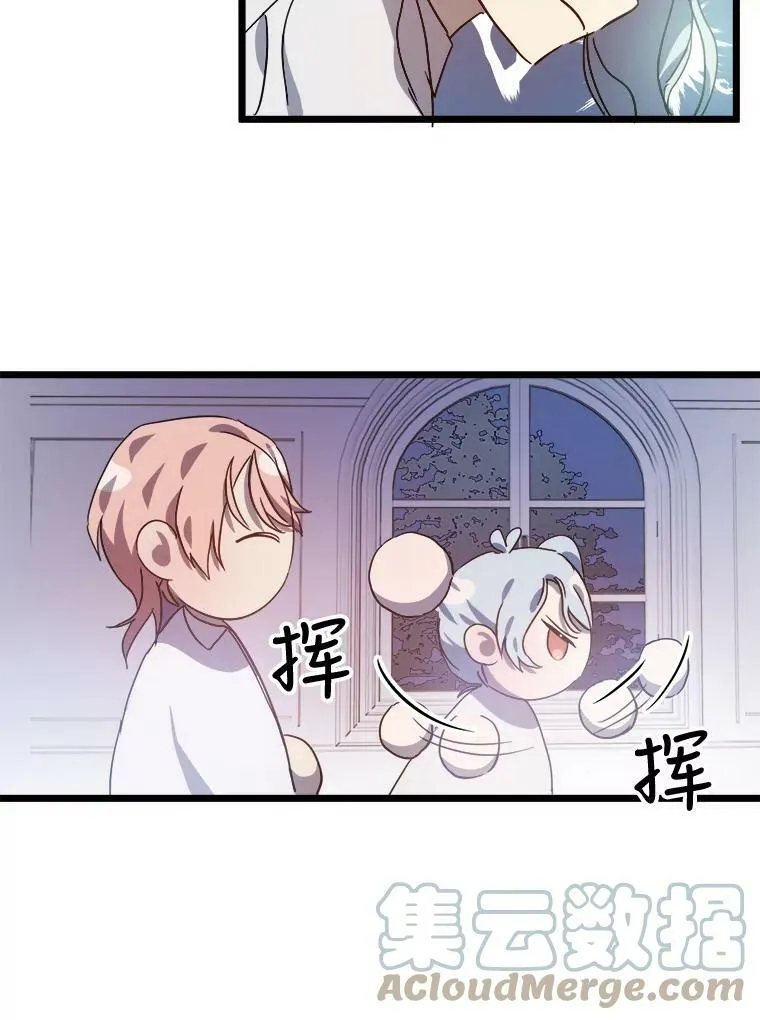 79.打打闹闹 第37页