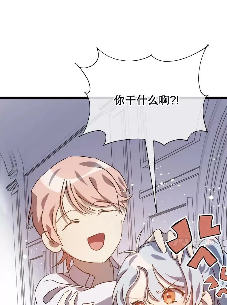 79.打打闹闹 第38页