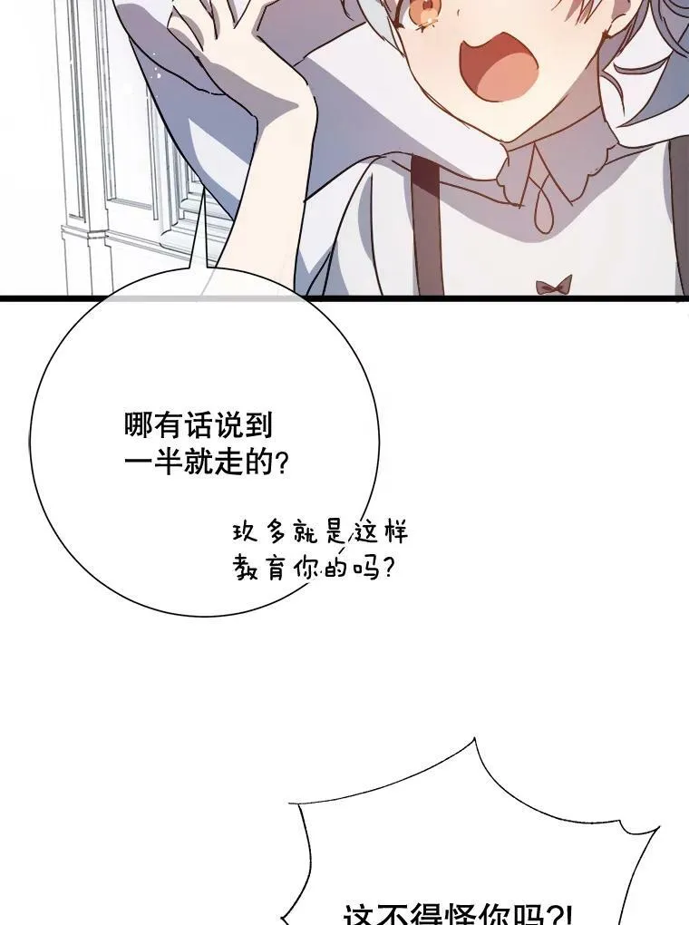 79.打打闹闹 第39页