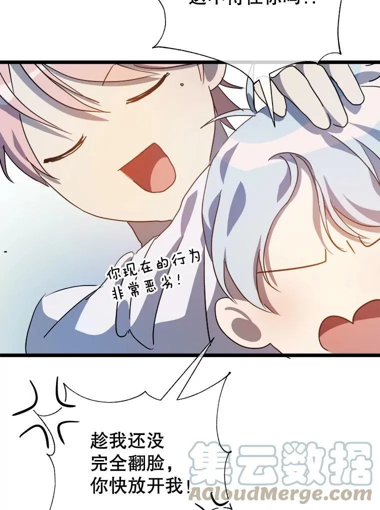 79.打打闹闹 第40页