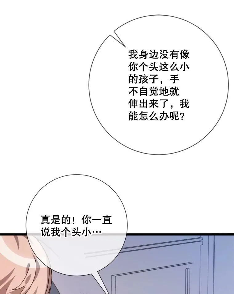 79.打打闹闹 第42页