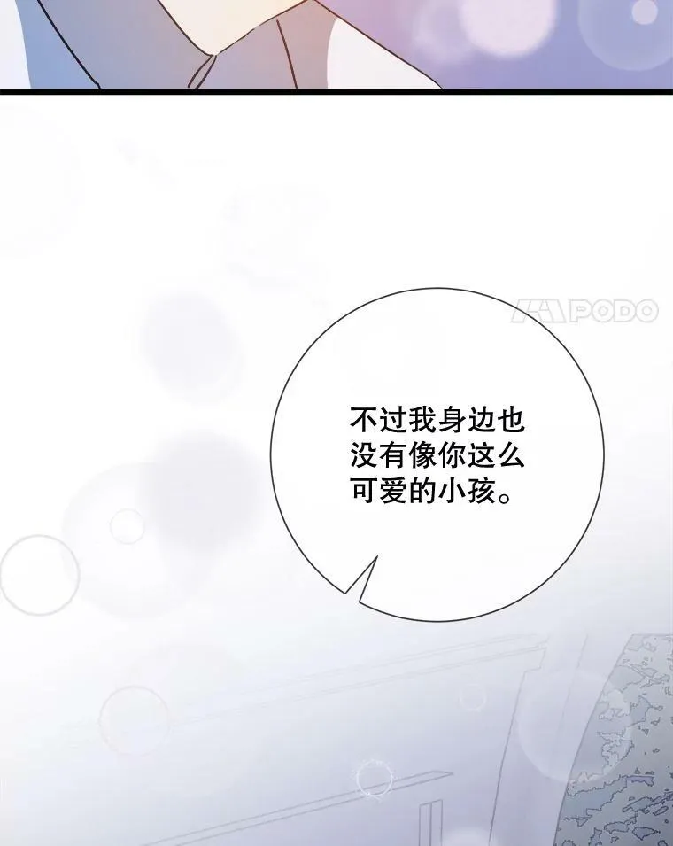 79.打打闹闹 第45页