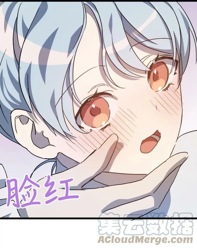 79.打打闹闹 第49页