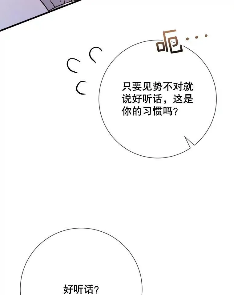 79.打打闹闹 第51页