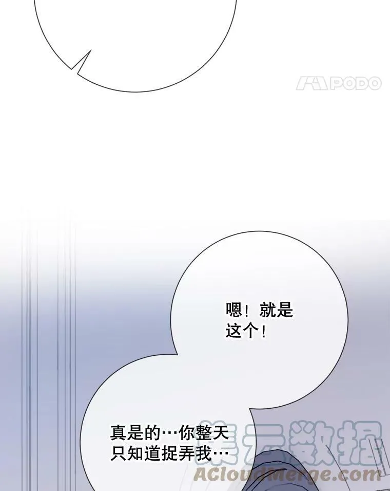 79.打打闹闹 第52页