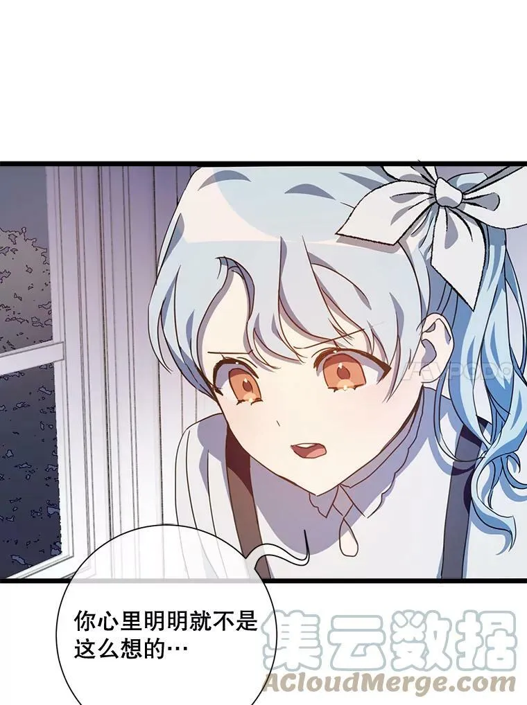 79.打打闹闹 第55页