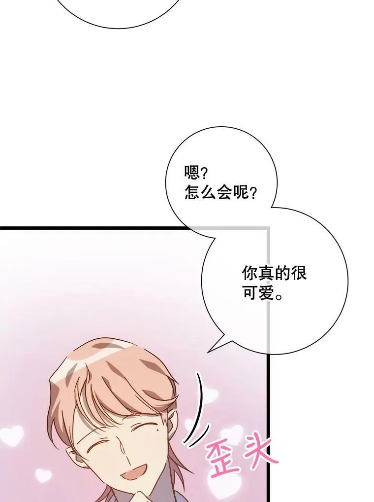 79.打打闹闹 第56页