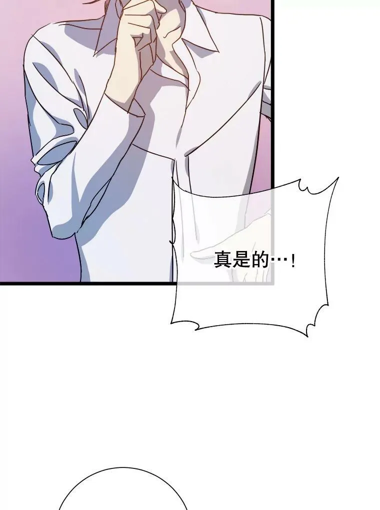 79.打打闹闹 第57页