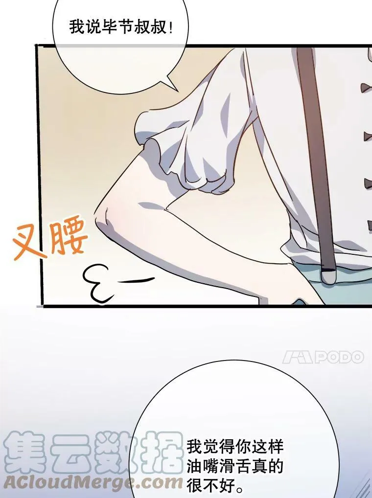 79.打打闹闹 第58页