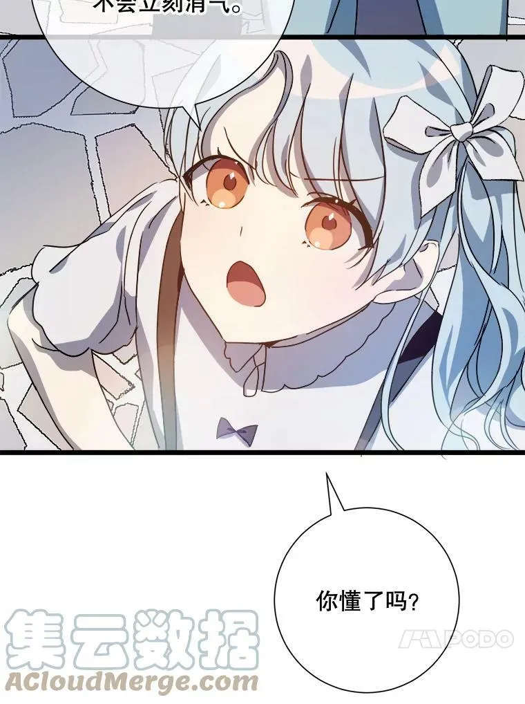 79.打打闹闹 第61页