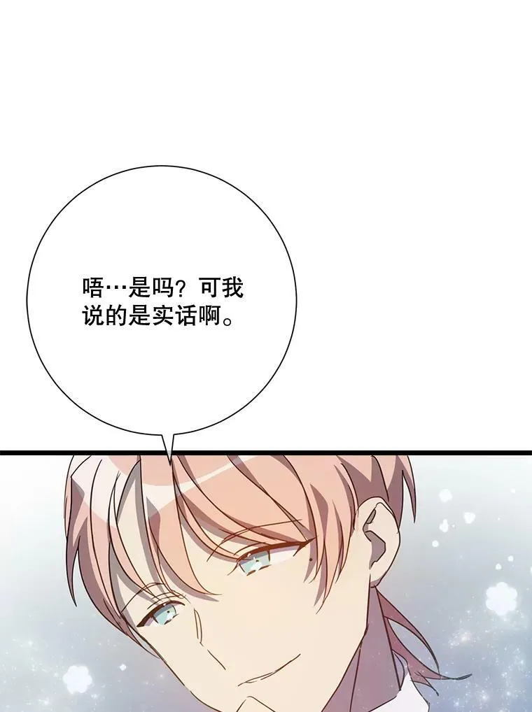 79.打打闹闹 第62页