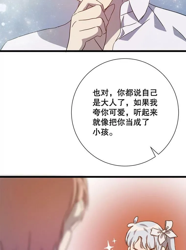 79.打打闹闹 第63页