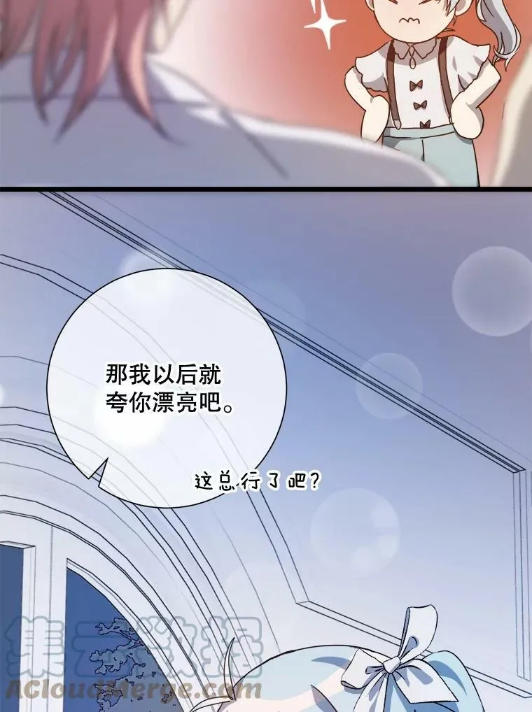 79.打打闹闹 第64页