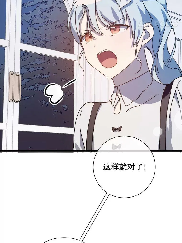 79.打打闹闹 第65页