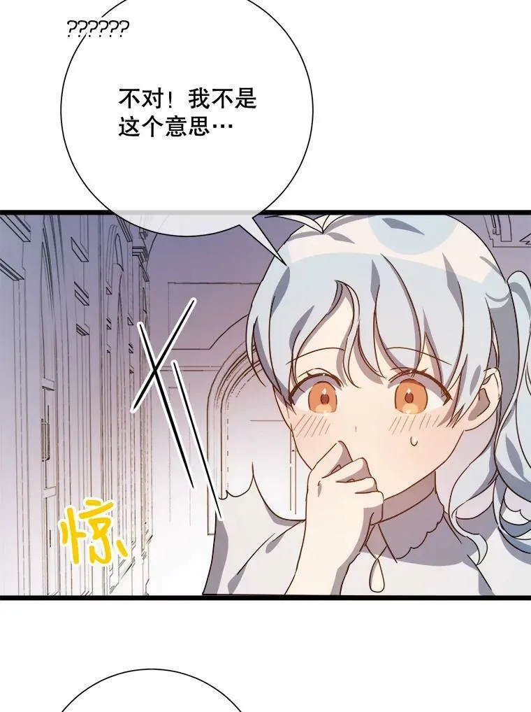 79.打打闹闹 第66页