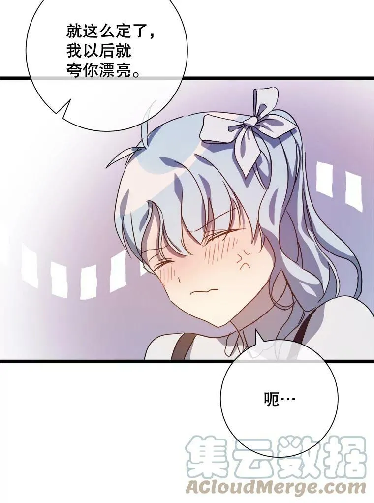 79.打打闹闹 第67页