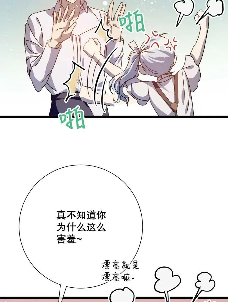 79.打打闹闹 第69页
