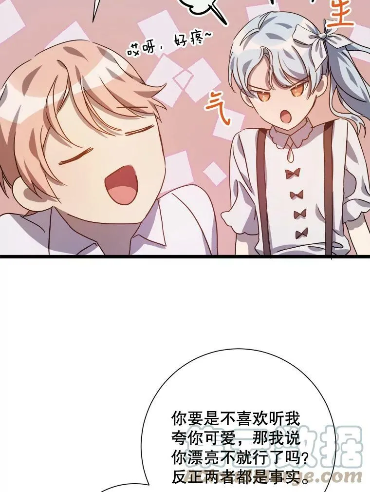 79.打打闹闹 第70页