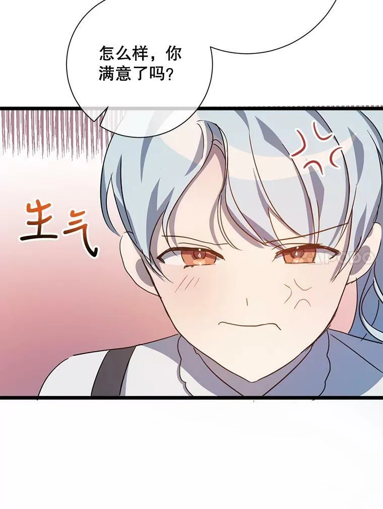 79.打打闹闹 第71页